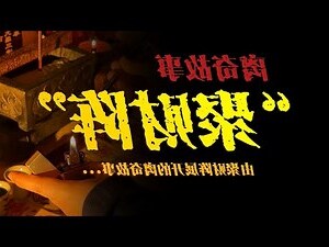 聚財陣