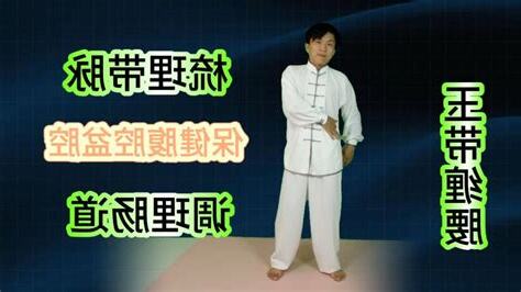 玉帶還腰