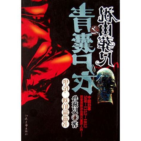 青囊屍衣