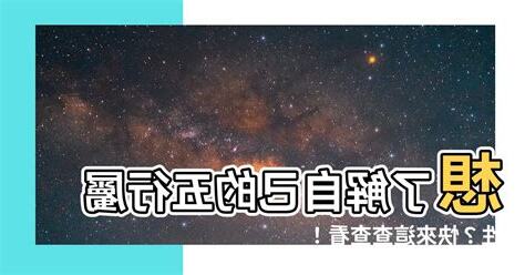 怎麼看自己屬性