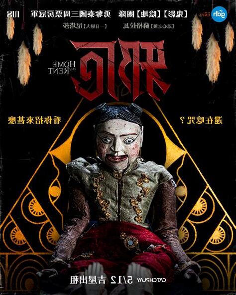 邪厄幾歲可以看