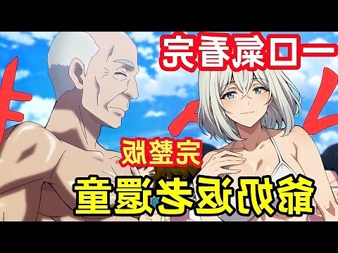 夢到爺爺奶奶