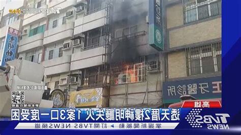 神明廳失火