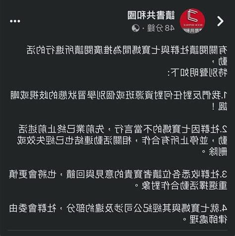 前東家意思