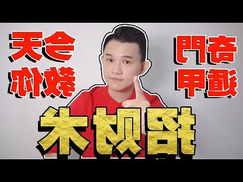 招差術