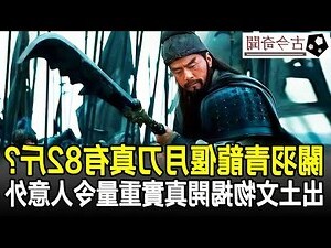 關公青龍偃月刀