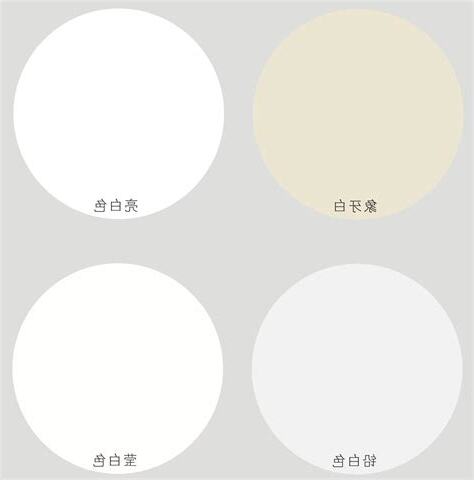 白色的種類