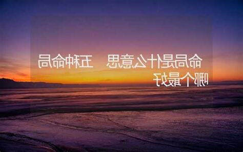 命局是什麼