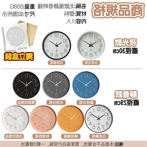 房間可以掛時鐘嗎