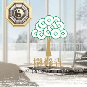 家宅風水收費