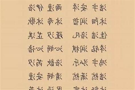 有水有木的名字