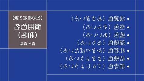 藍色取名