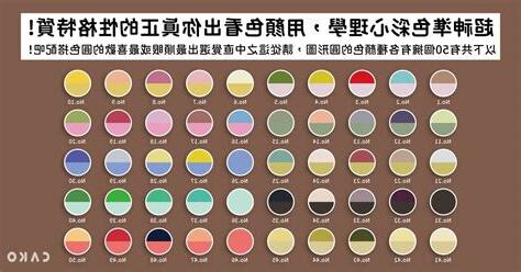 金色配什麼色