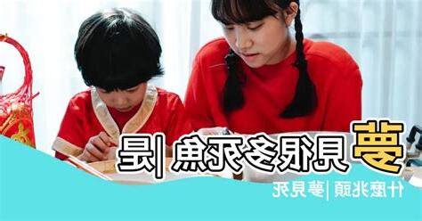 夢到很多死魚