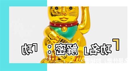 功名是什麼