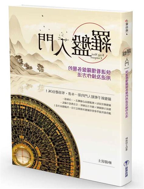線上羅盤