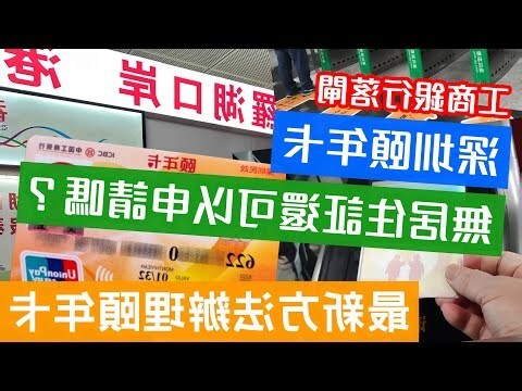 頤年卡工商銀行