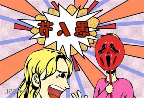 整人方法