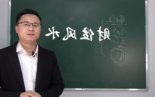 房间财位