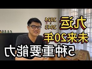 九紫离火运是什么