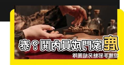鹿家門成員