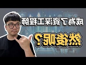 機械工程師是什麼