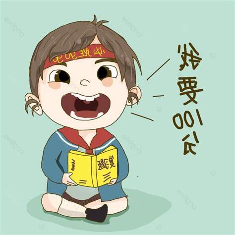 考試考好