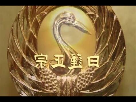 日蓮正宗唸經