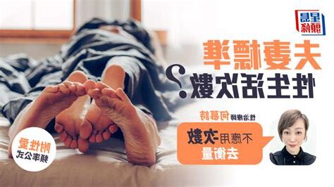 性愛公式