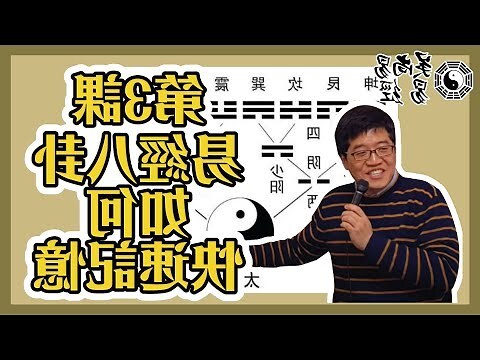 身體八卦