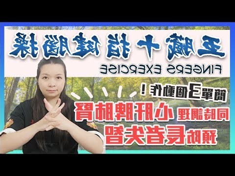 宮商角徵羽心肝脾肺腎