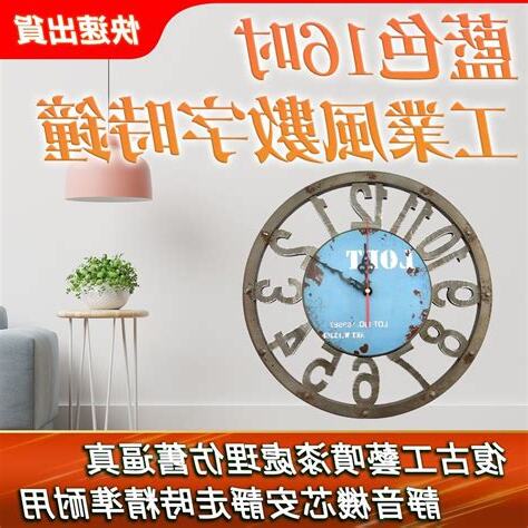 牆壁掛鐘
