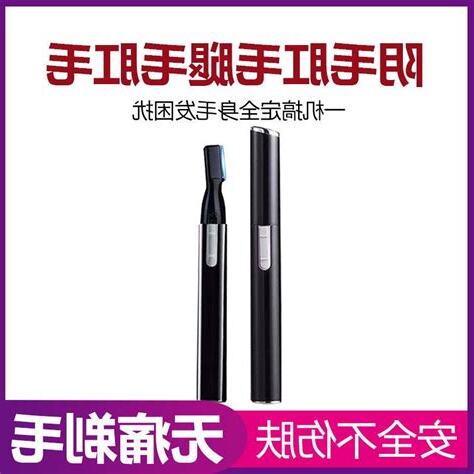 陰毛修剪