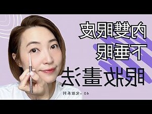 內雙眼皮面相女