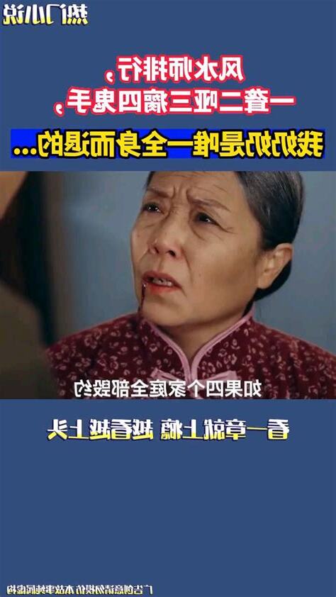 風水師排名一聾二瞎