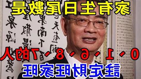 陽歷生日