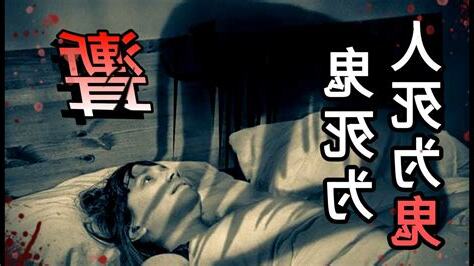 中國靈異事件