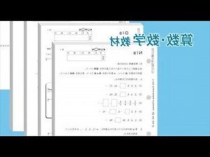 公文尺