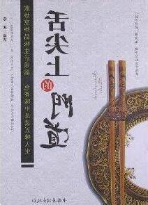 門道的意思