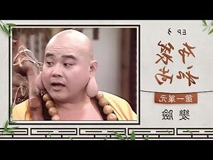 布袋和尚擺放