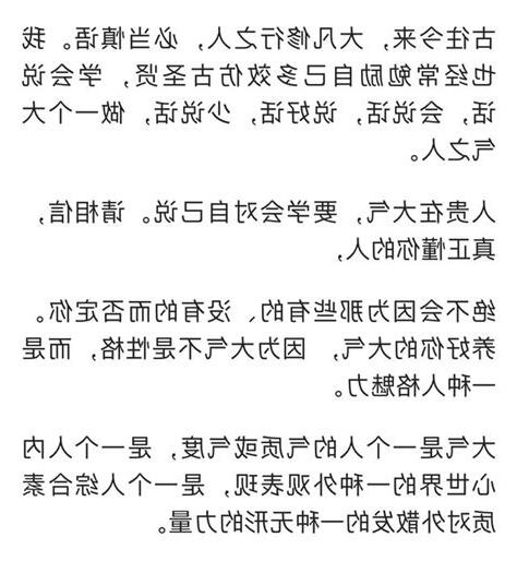 大氣之人