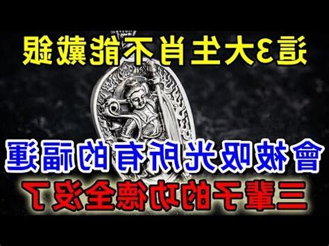 銀飾可以避邪嗎