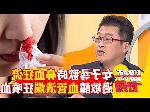 流鼻血