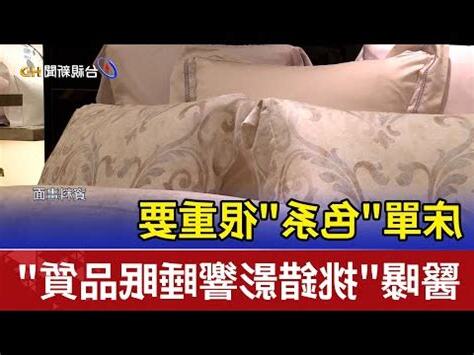 牀單顏色睡眠