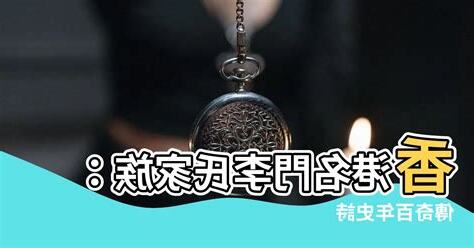 李氏家族香港