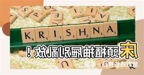 牀頭櫃不能放什麼