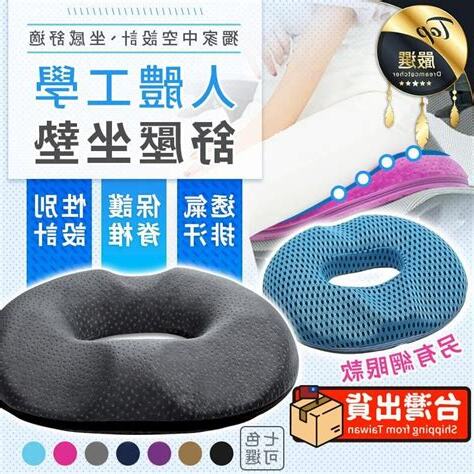痔瘡坐墊大樹