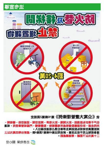 樓梯間堆放雜物有法可管嗎