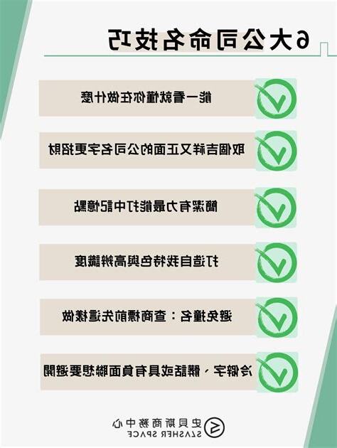 公司免費命名