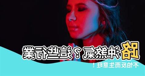 什麼行業不怕路沖